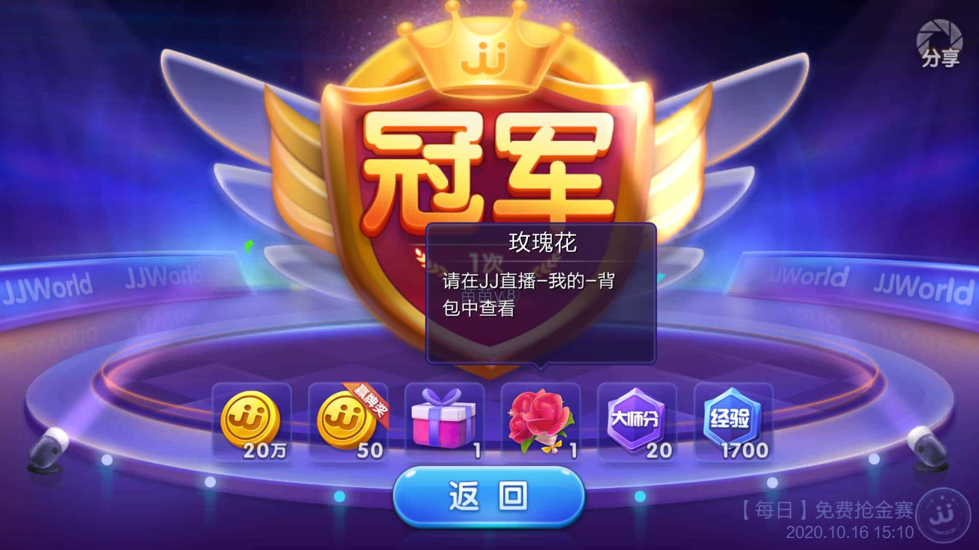 JJ斗地主解除账号最简单方