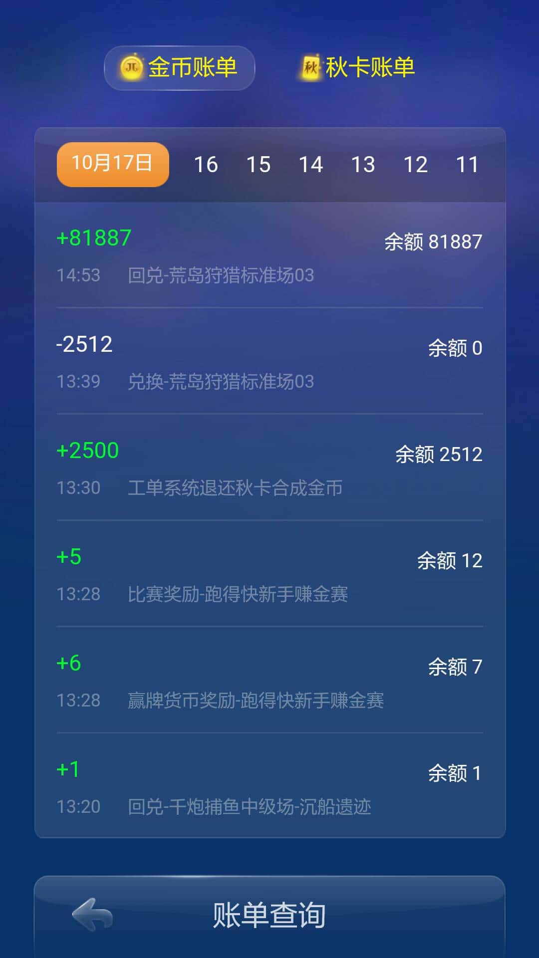 JJ斗地主游戏租号