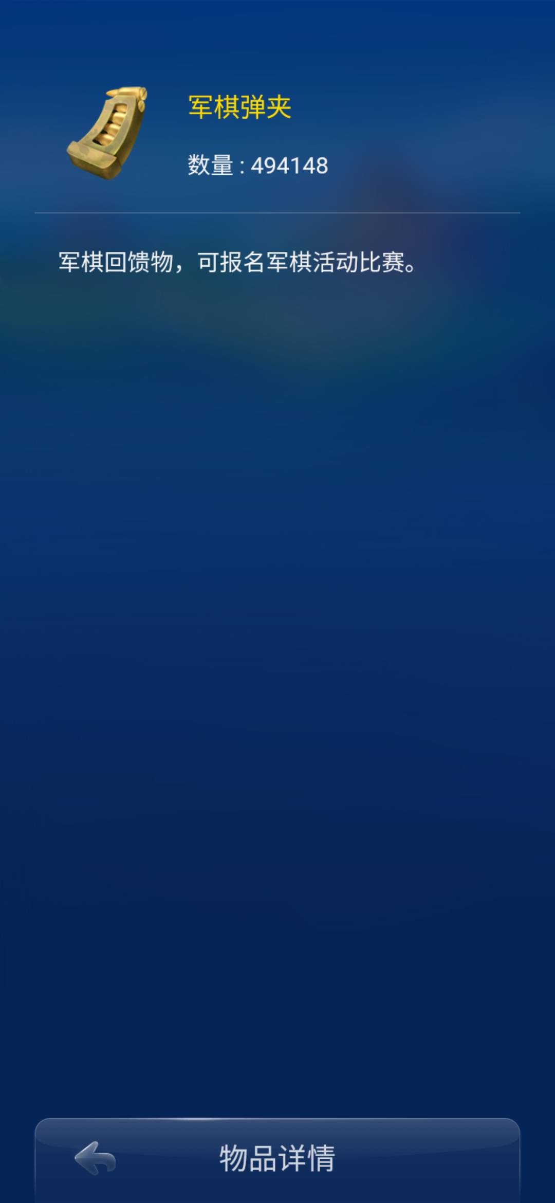 JJ捕鱼号有人收了多少钱