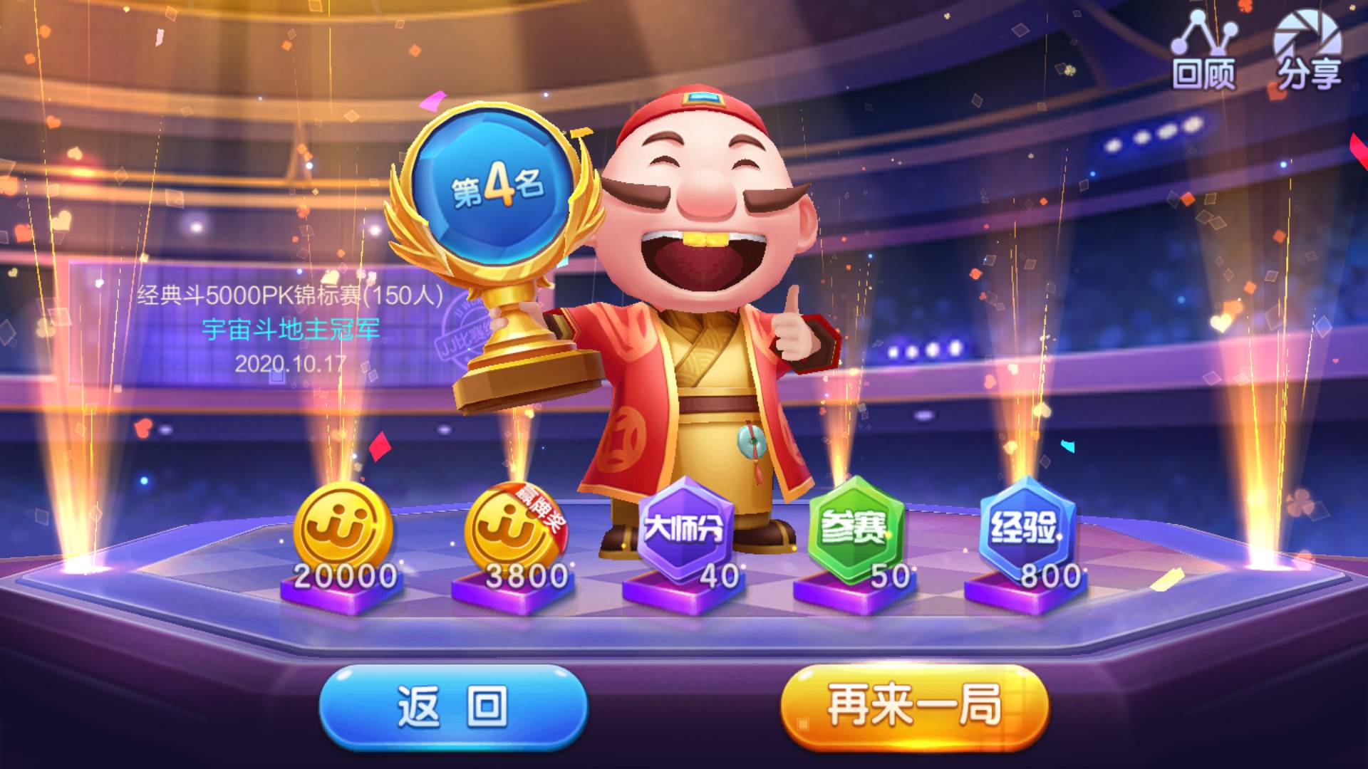 JJ斗地主怎么上下金币