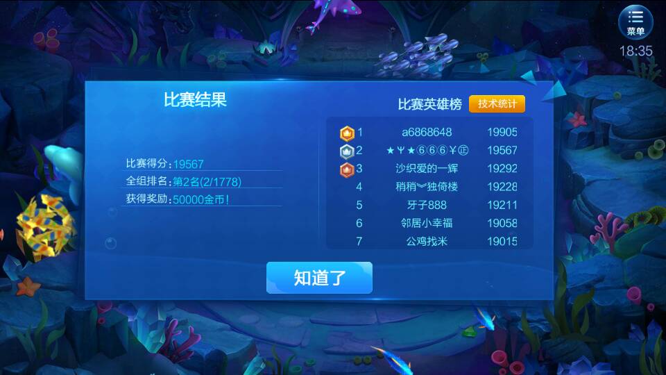 JJ斗地主号被限制了金币的