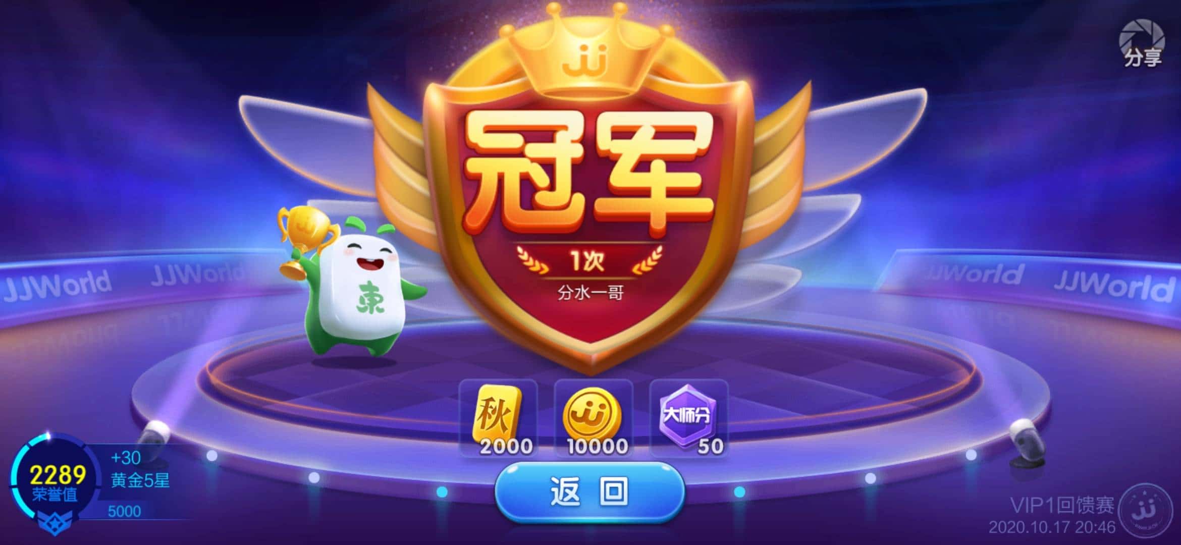 JJ斗地主租号教程