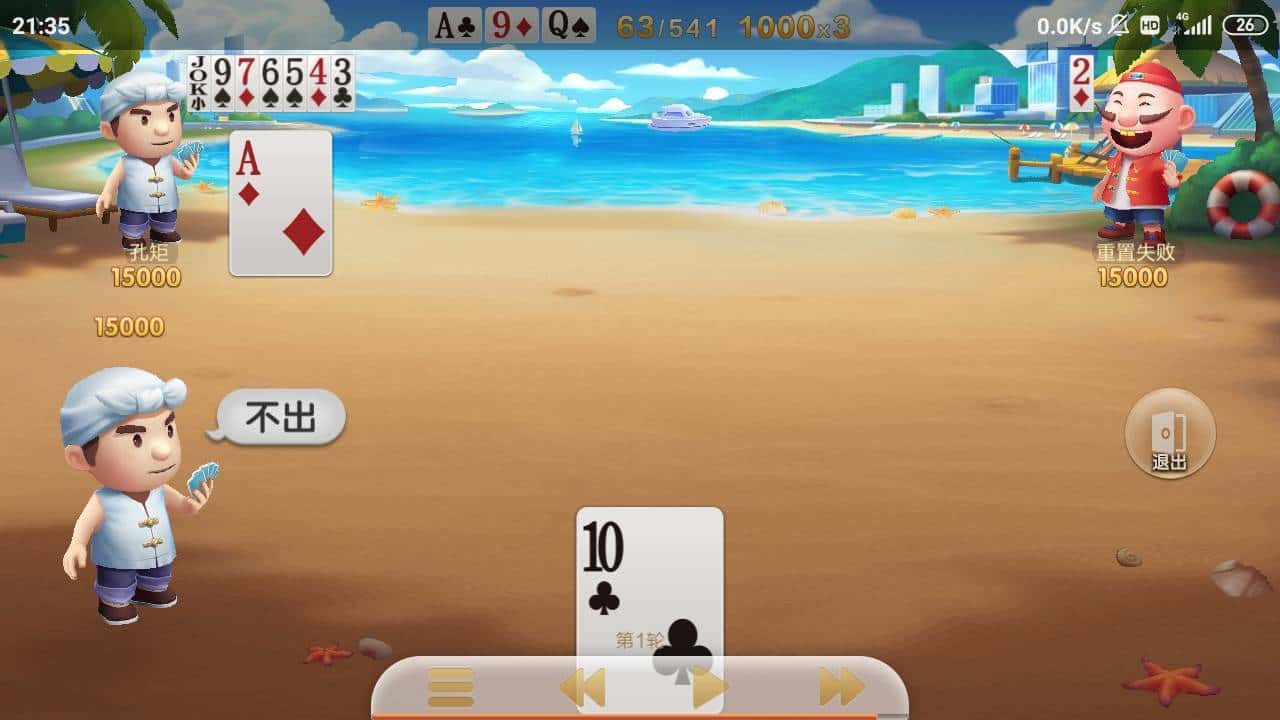 JJ斗地主金币能存吗