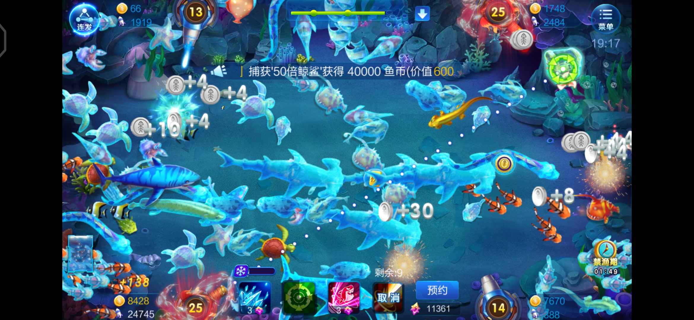 JJ捕鱼梦境银蛇炮台好用吗