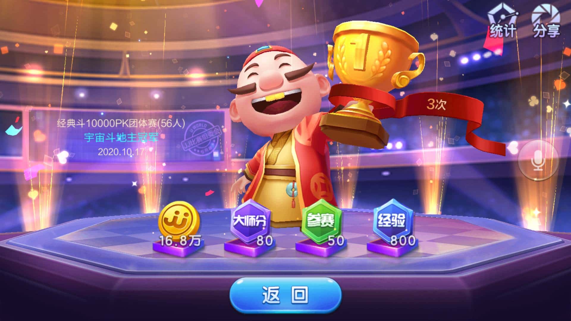 JJ斗地主众筹在哪里买