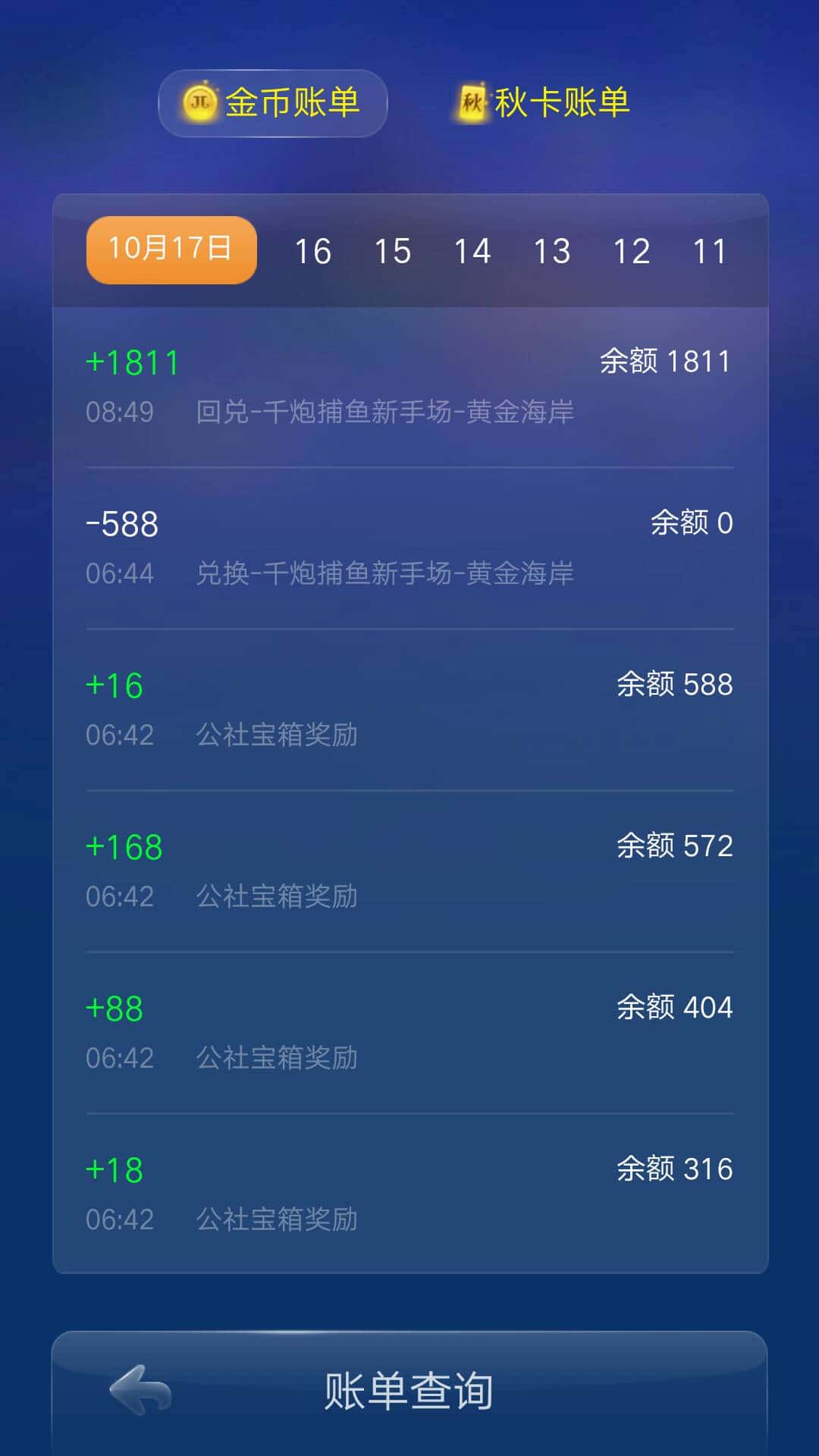 JJ比赛存金币在哪个位置