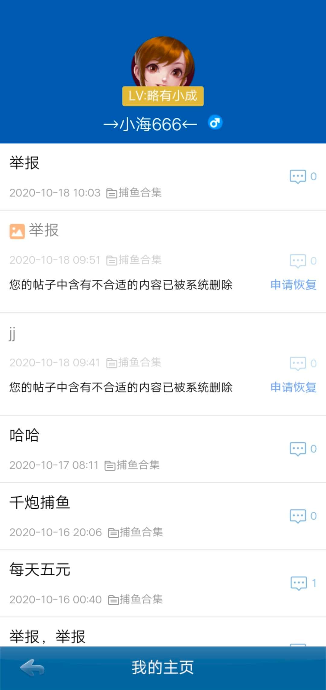 JJ斗地主众筹分成吗