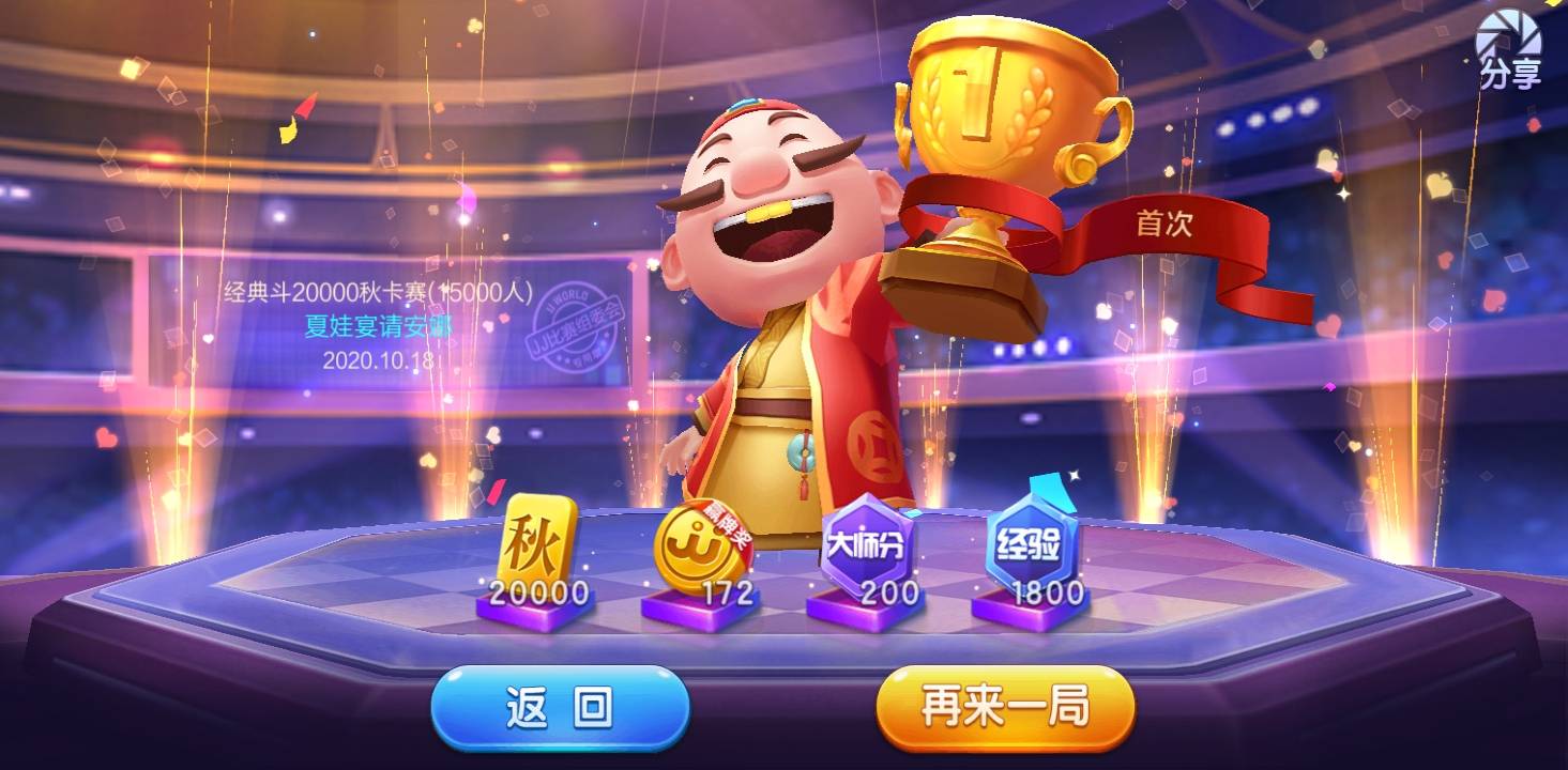 JJ微信登录入口