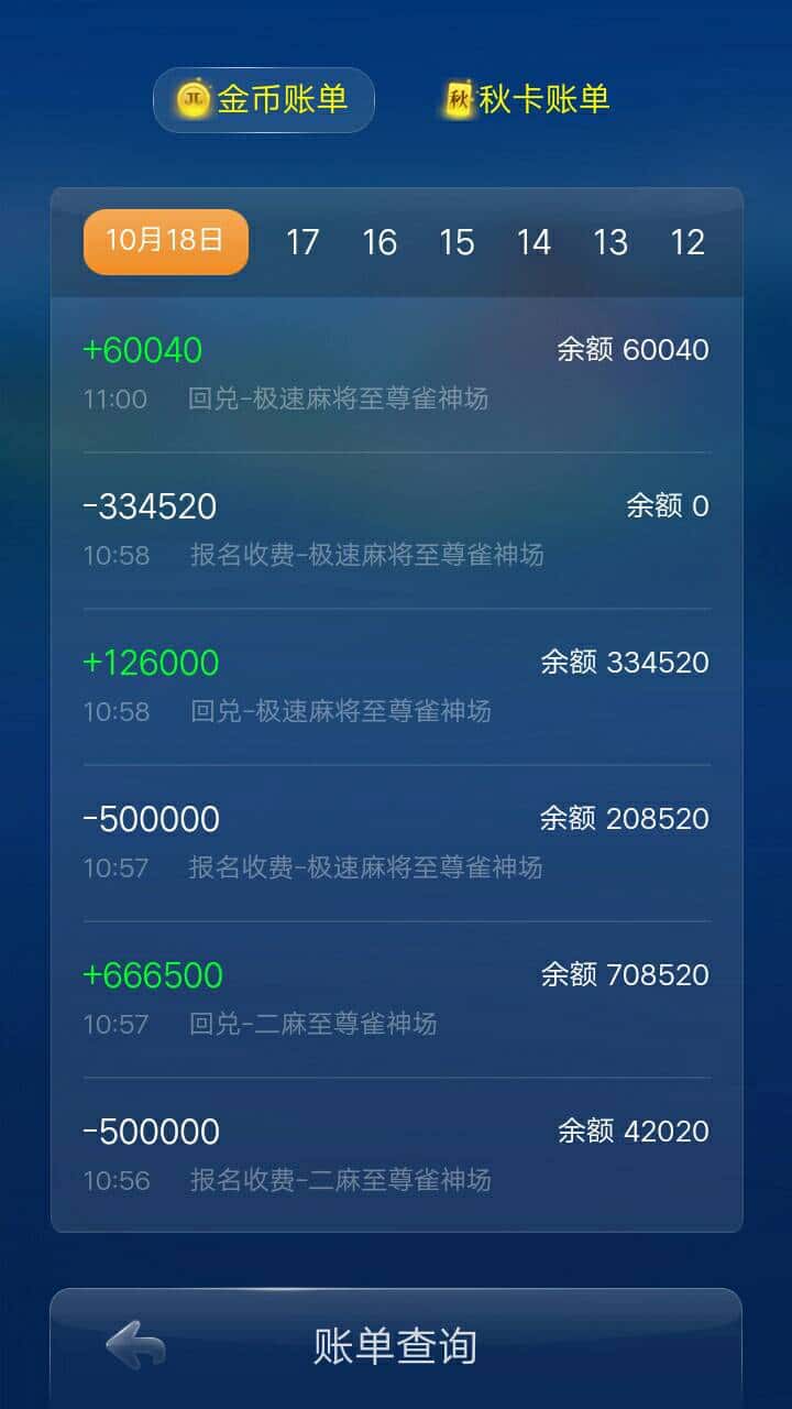 JJ斗地主打鱼租号商人