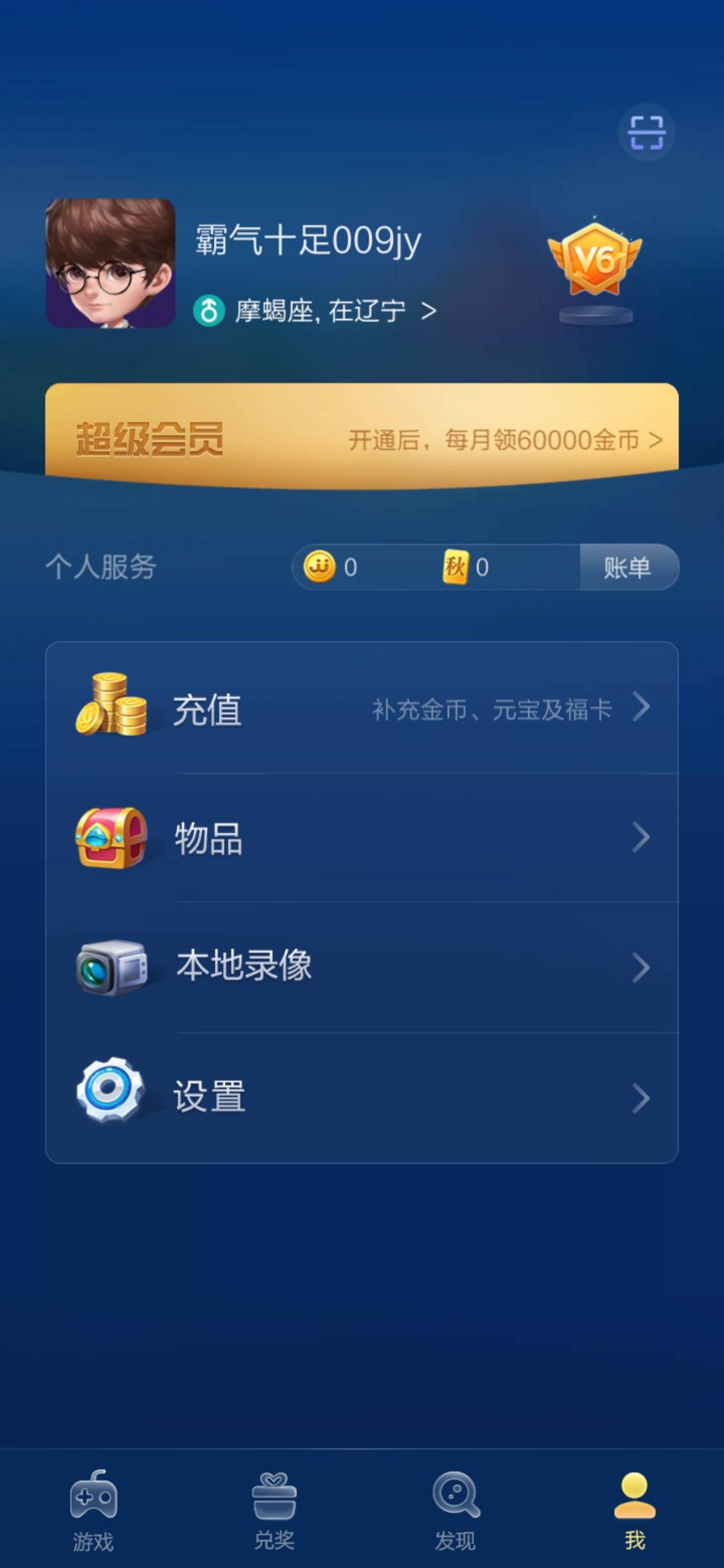 JJ捕鱼账号出租