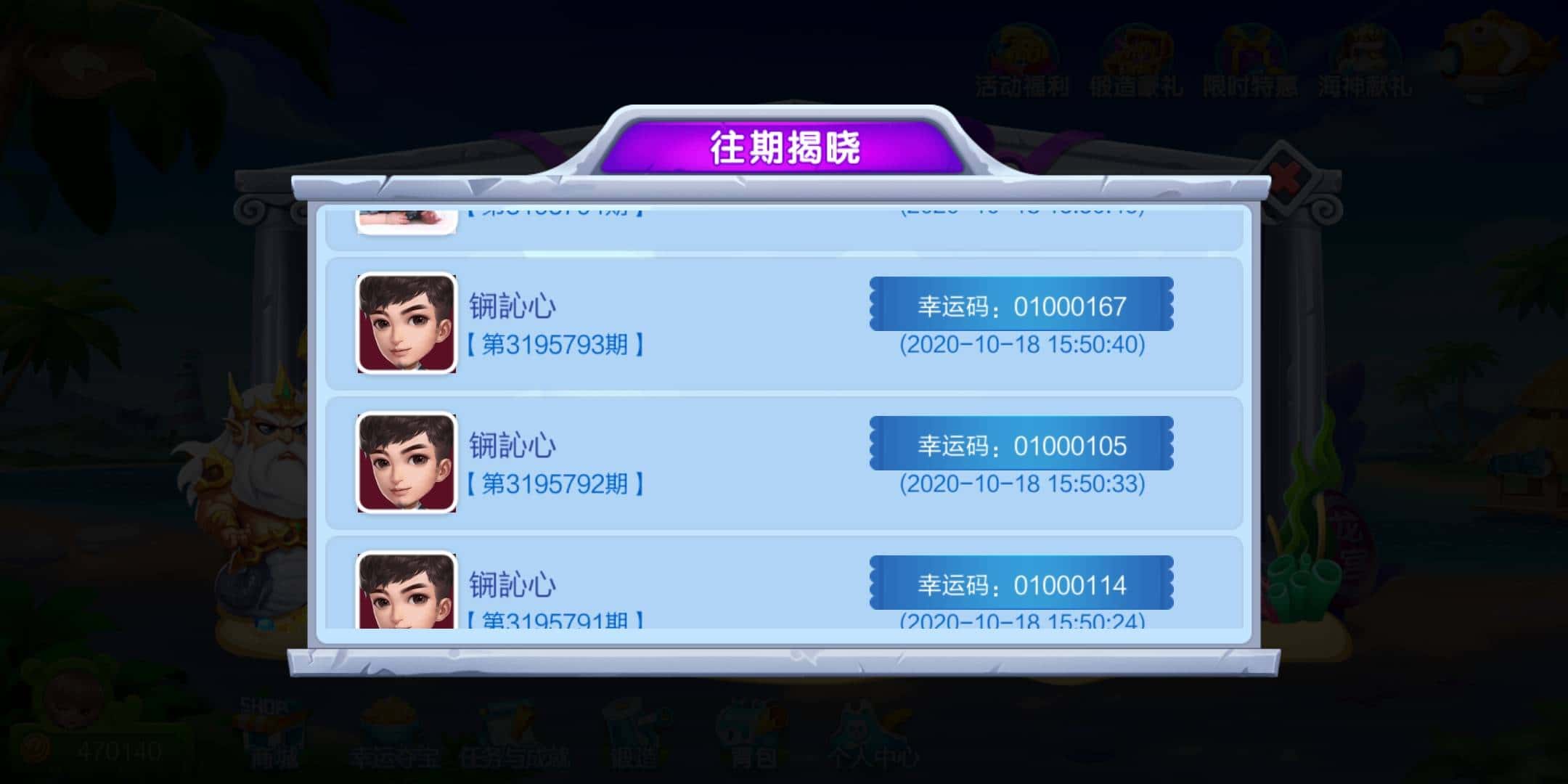 JJ捕鱼10万宝箱什么样