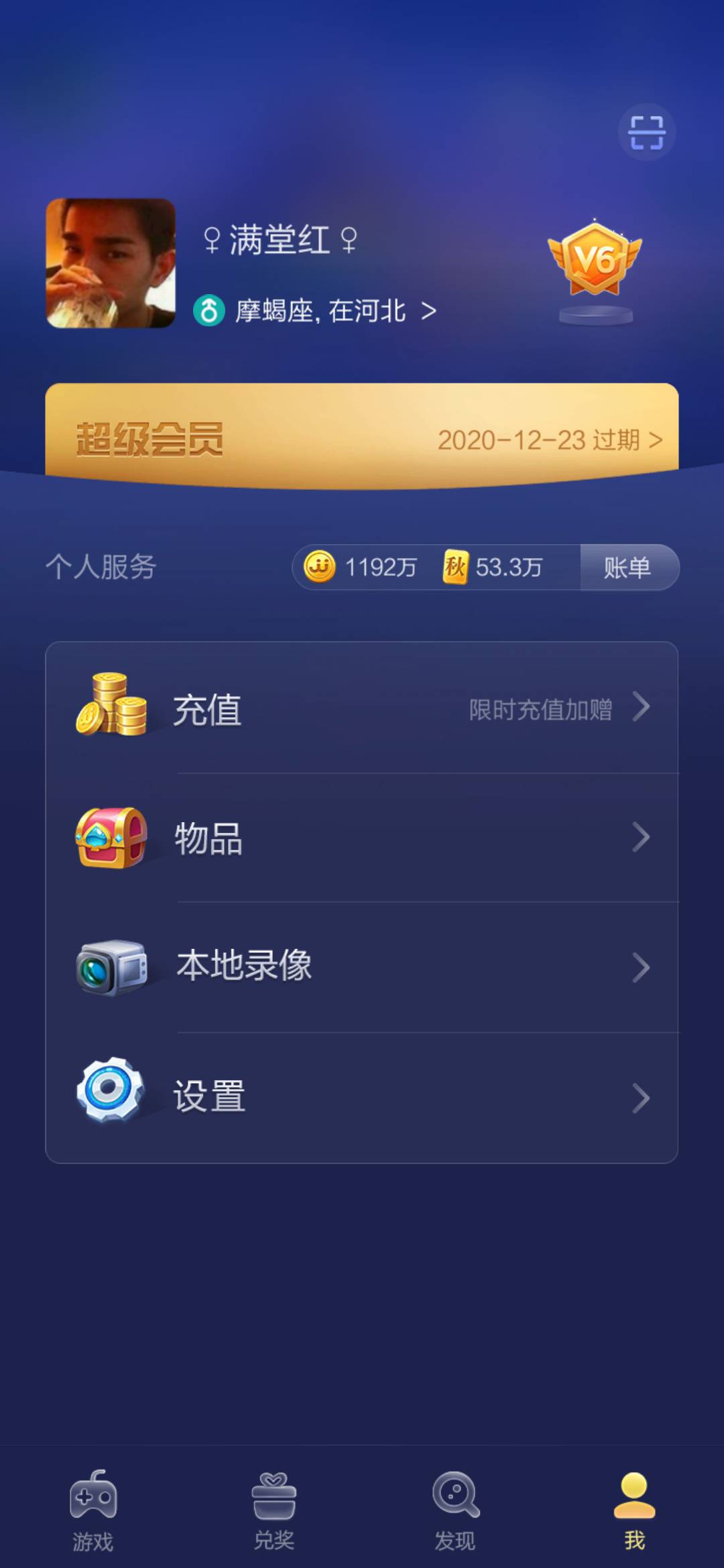 JJ斗地主升级规则