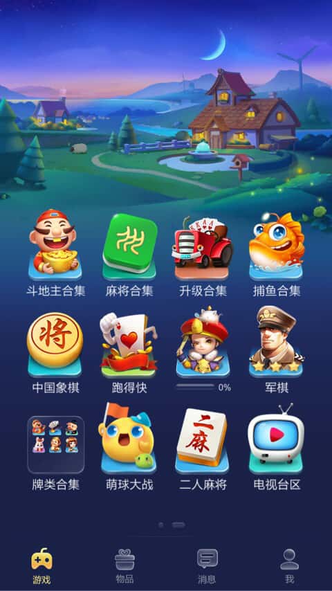 JJ斗地主账号转让出售