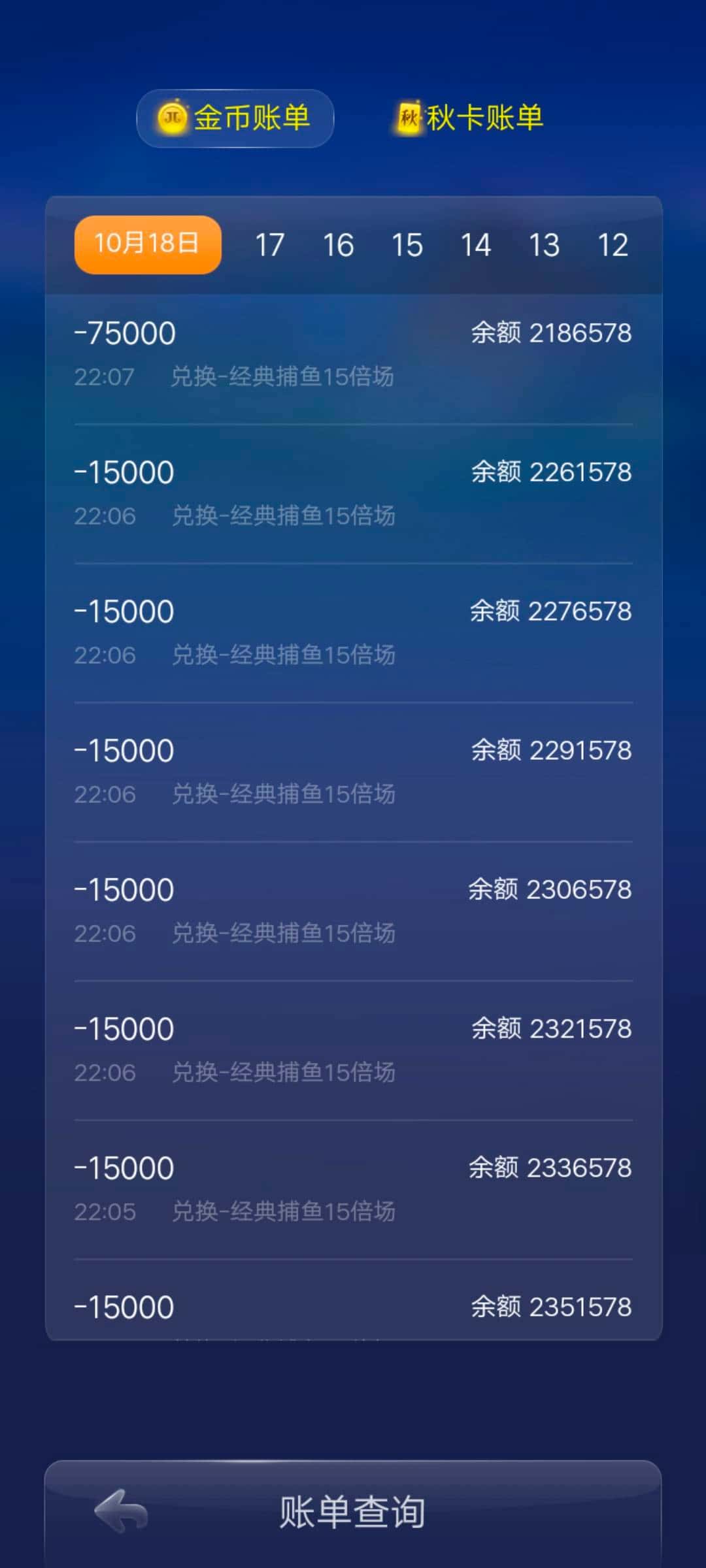 JJ经典捕鱼在锻造炮台步骤