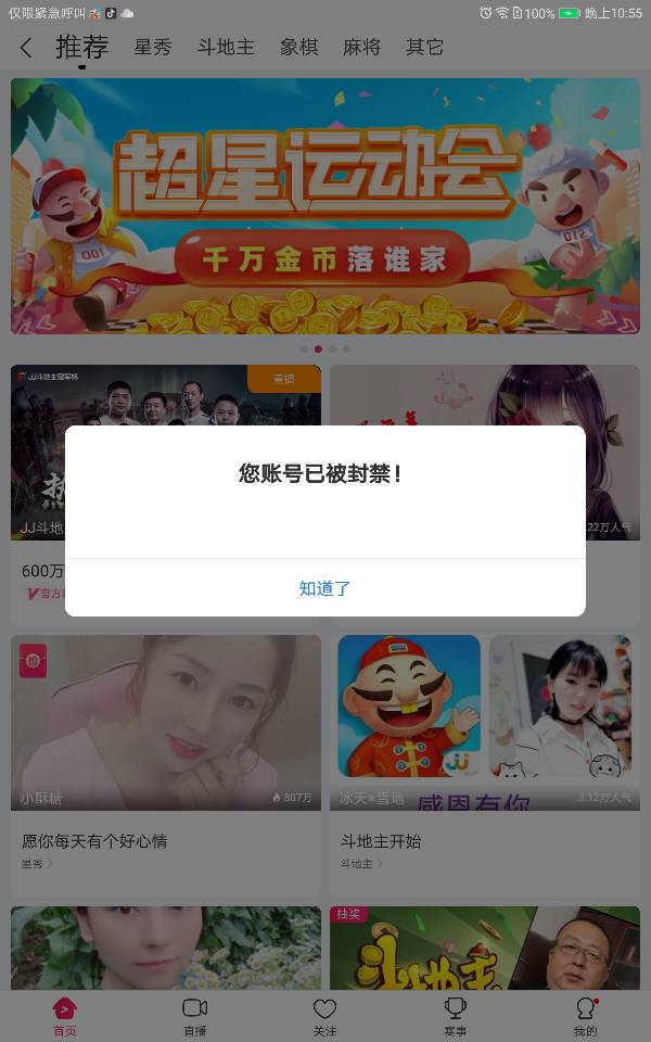 JJ比赛平台登录入口