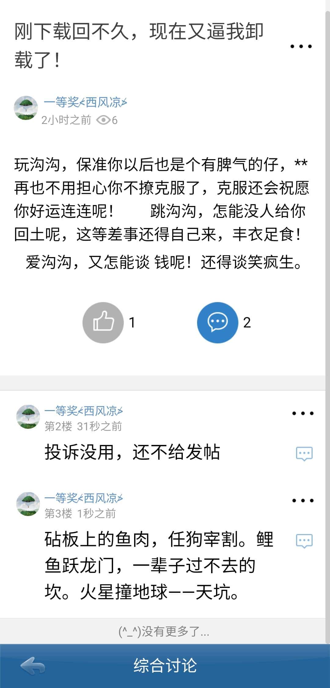 JJ斗地主500万金币多少钱