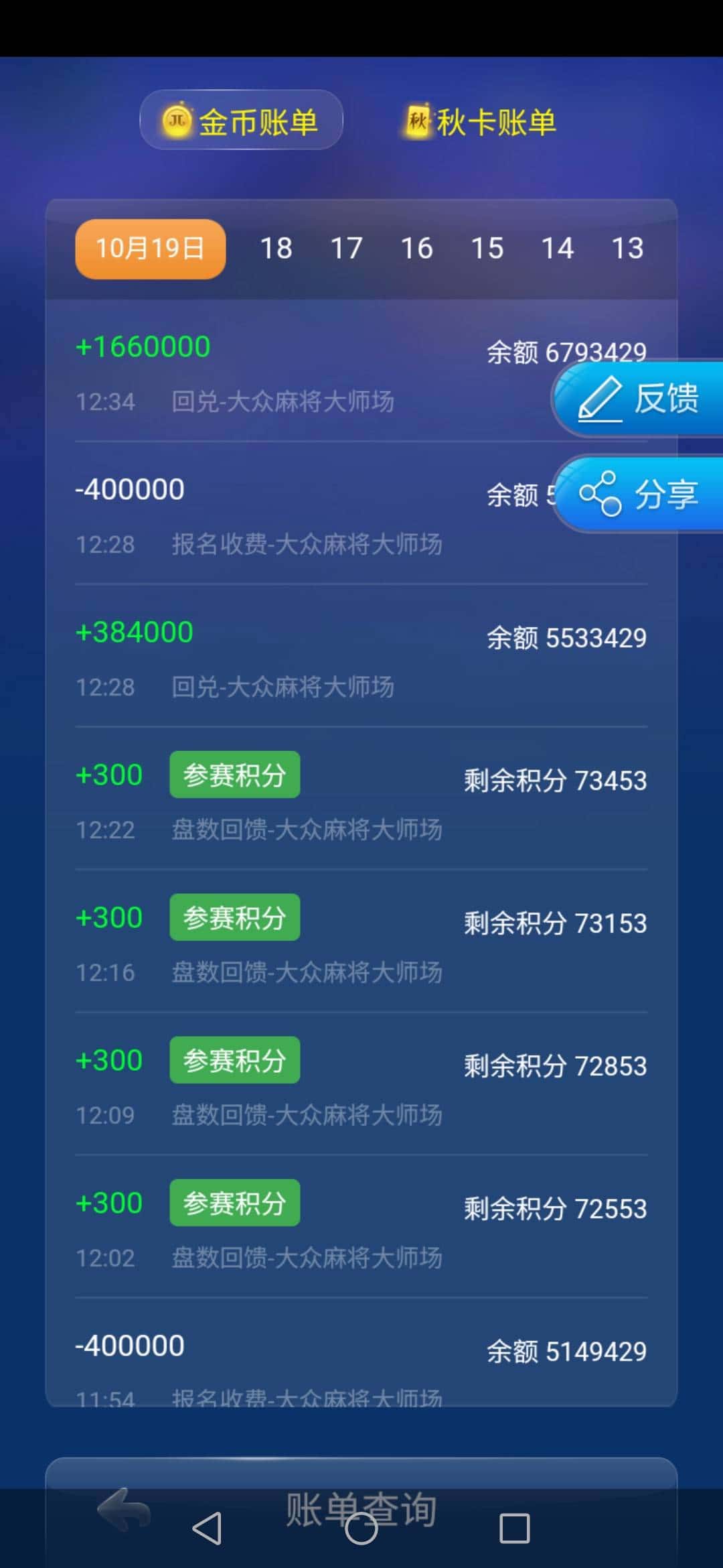 JJ斗地主多开刷金币方法详