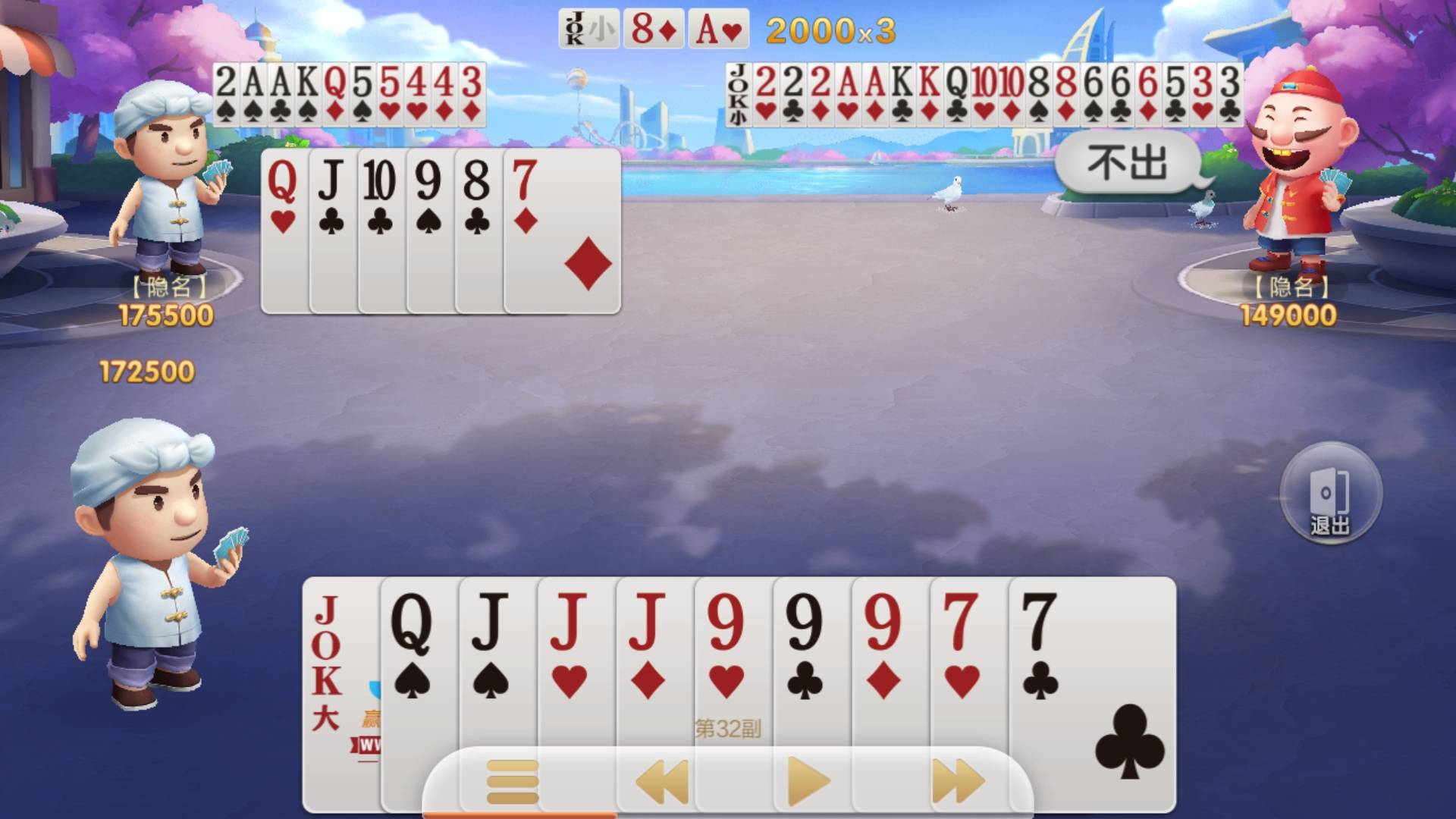 JJ金币转到微信方法