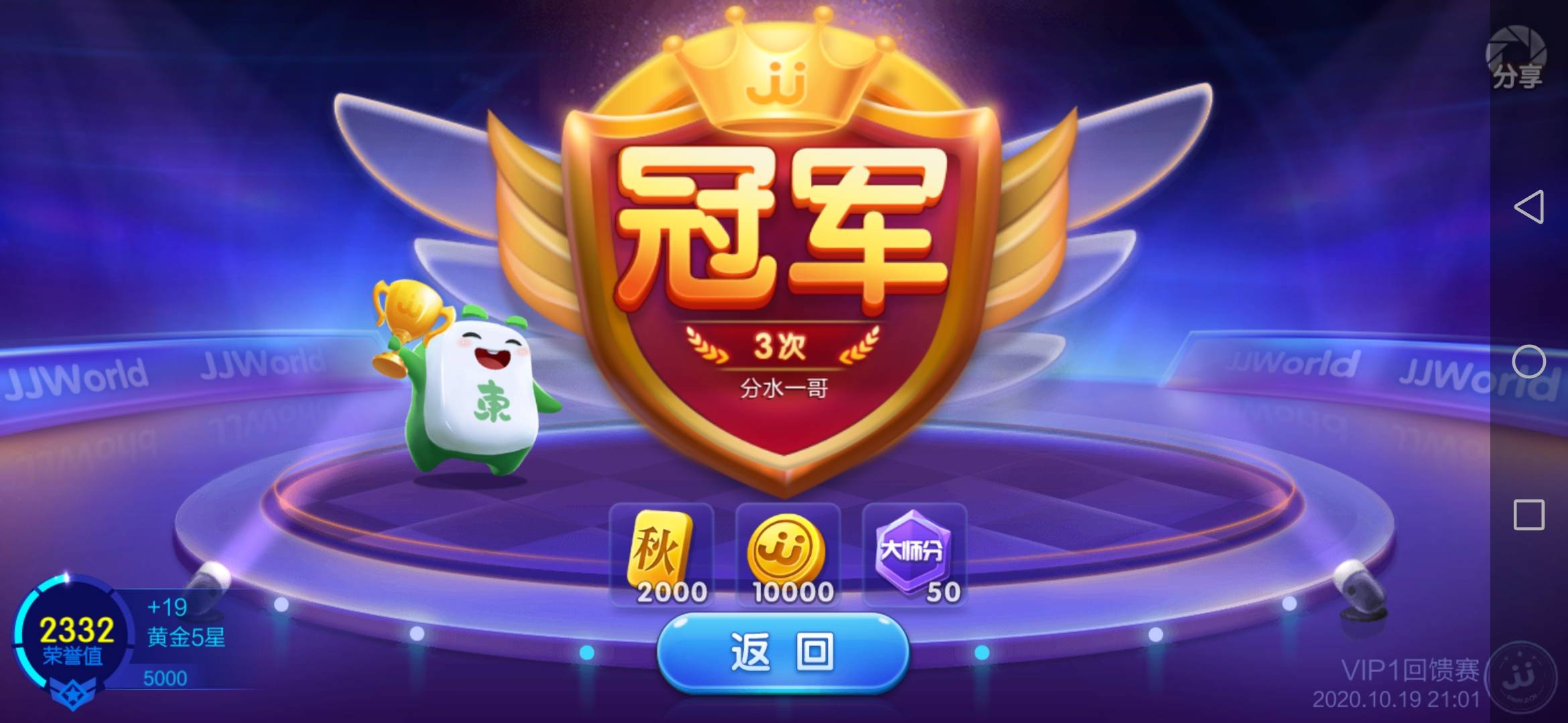 JJ斗地主助力教程免费