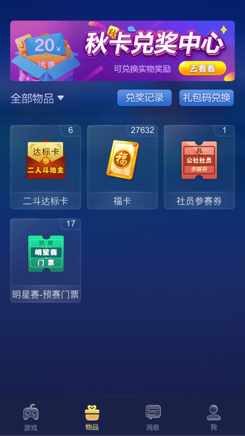 JJ捕鱼交易平台