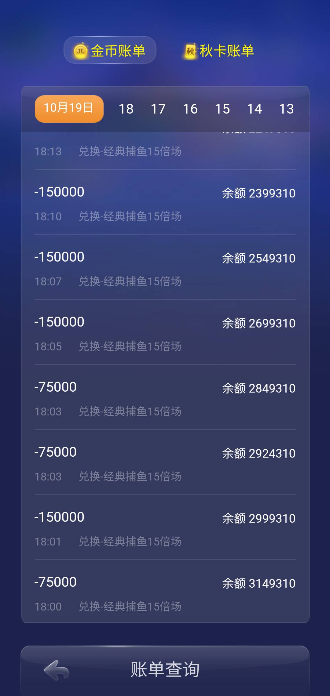 JJ比赛金币交易平台