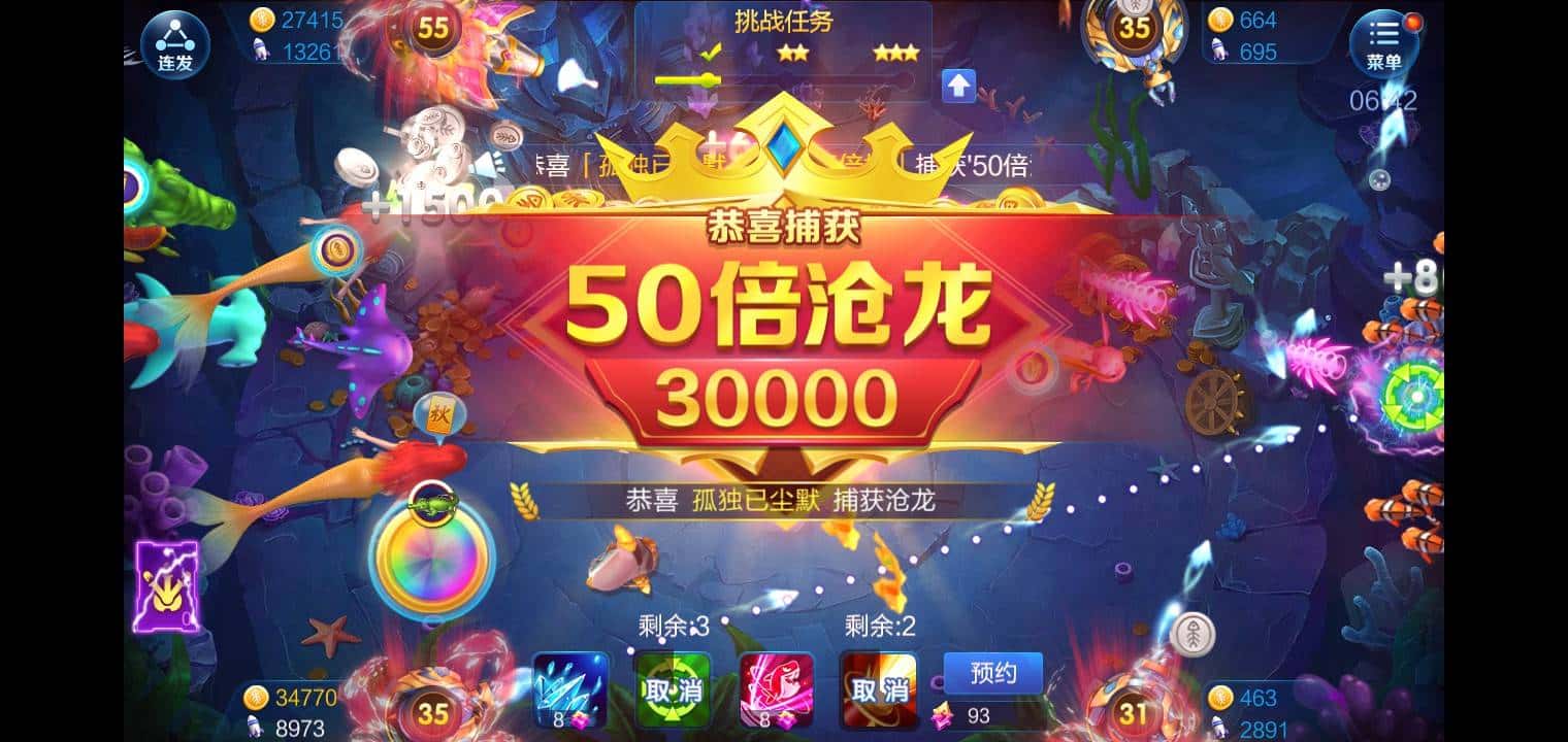 JJ比赛捕鱼技巧