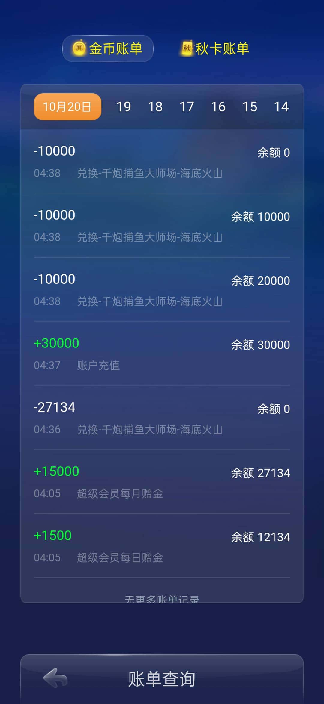 JJ打鱼游戏租号