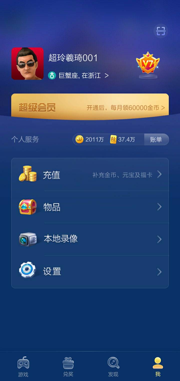JJ斗地主金币最新交易方法