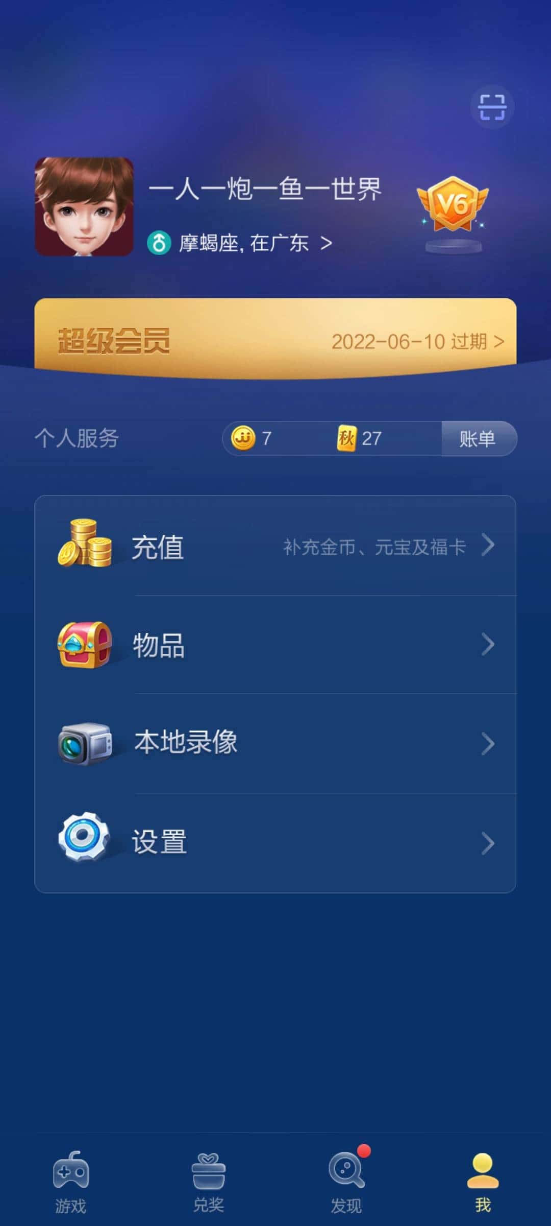 JJ斗地主众筹在哪