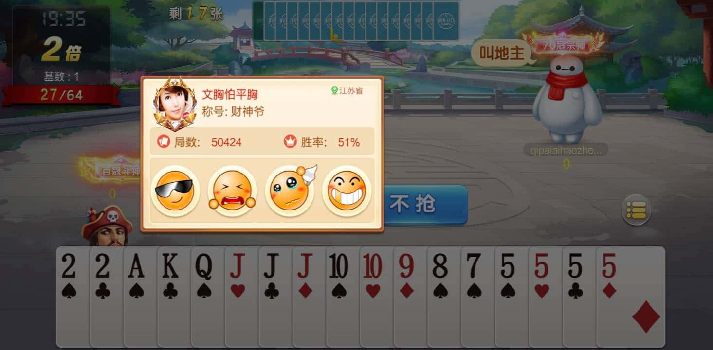 JJ斗地主怎么解除账号