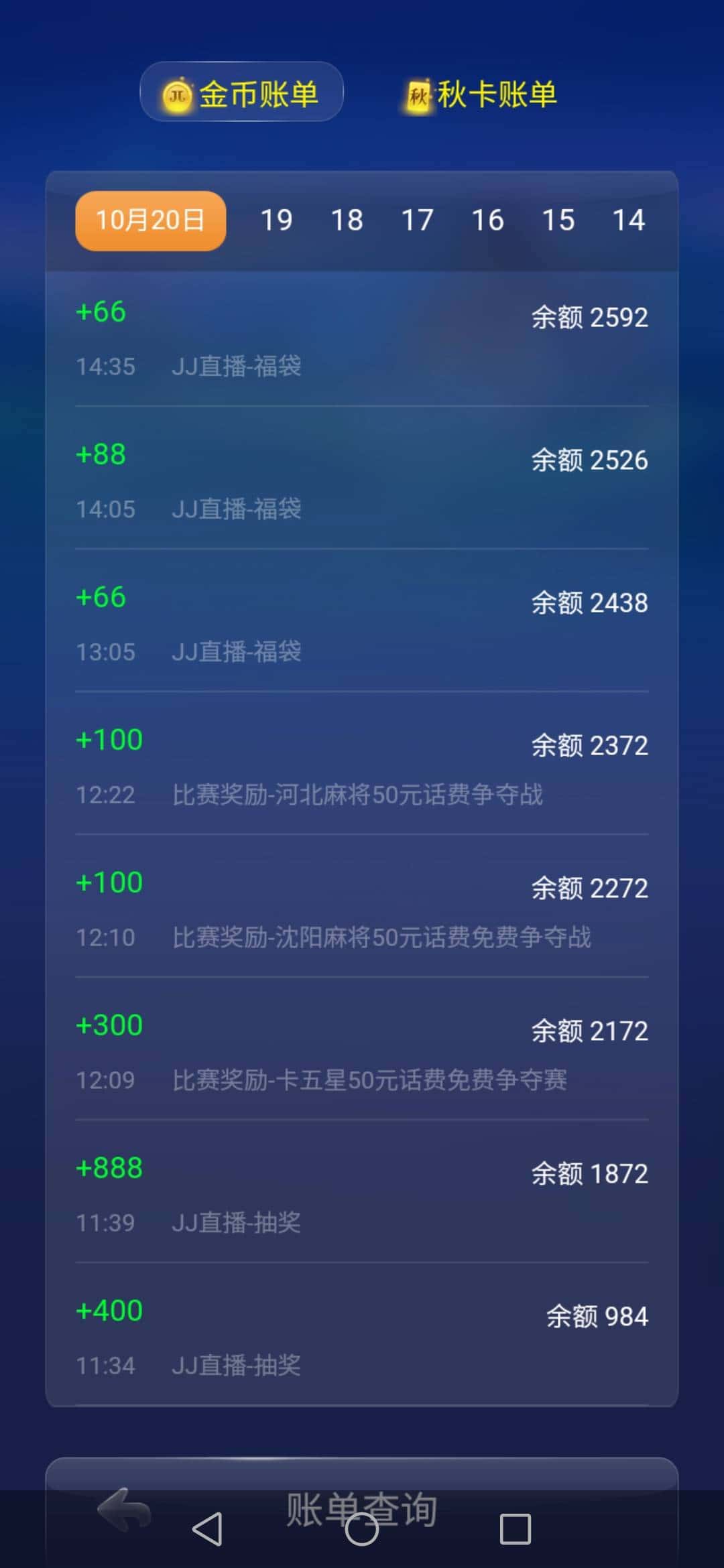 JJ麻将血流规则