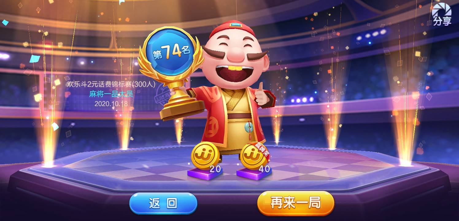 JJ斗地主金豆交易规则详解