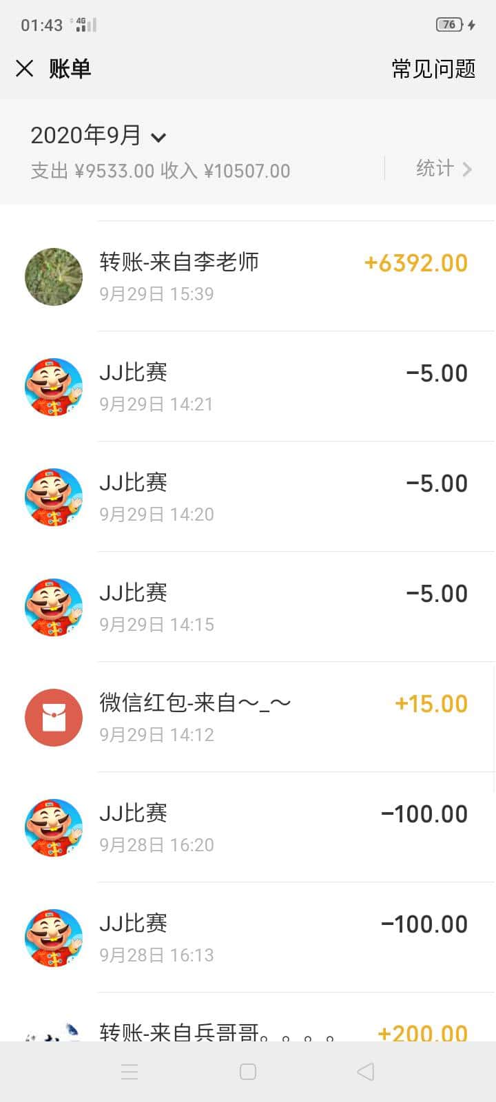 JJ斗地主1000万金币能换多