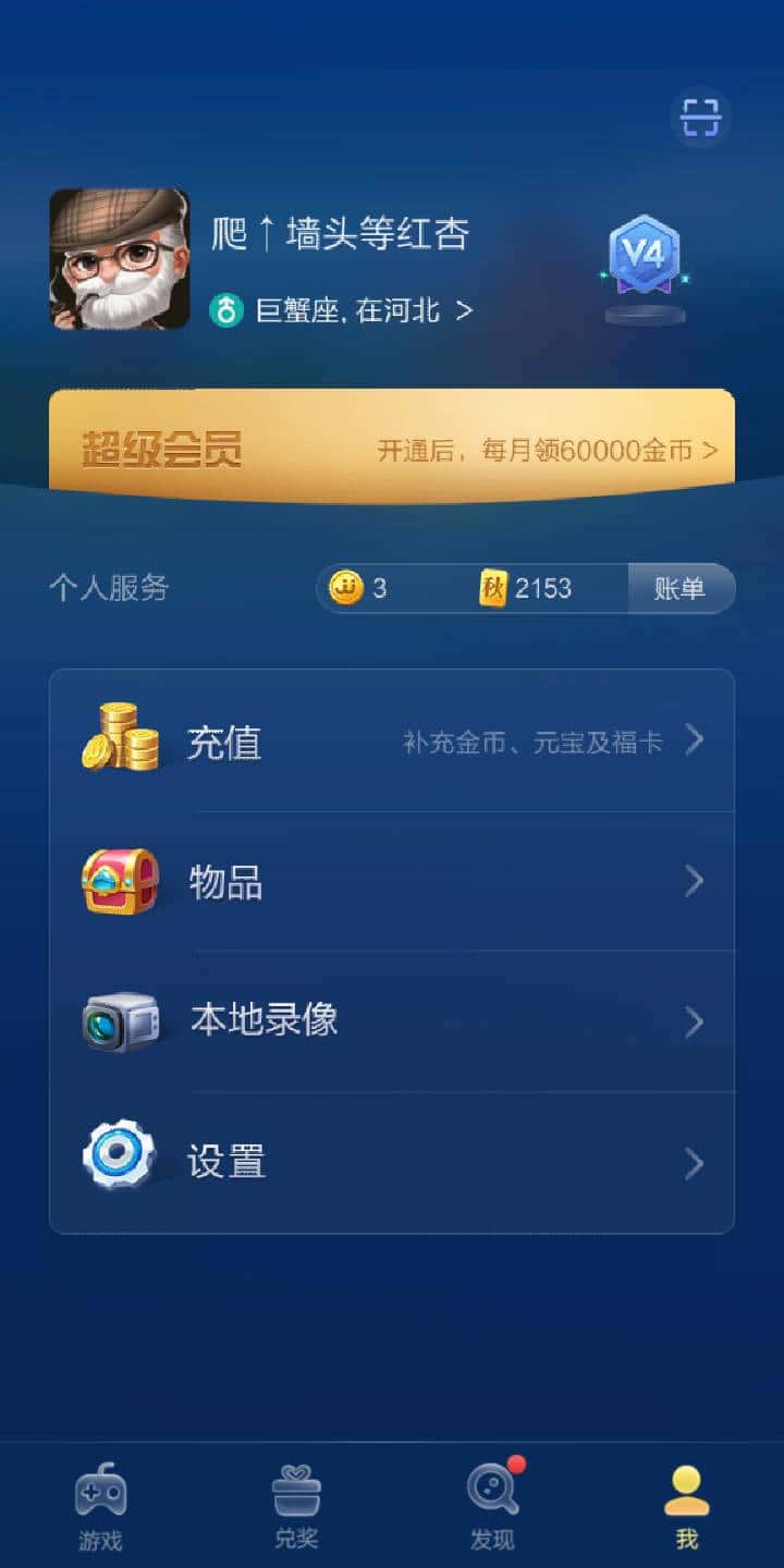 JJ斗地主经典捕鱼租号