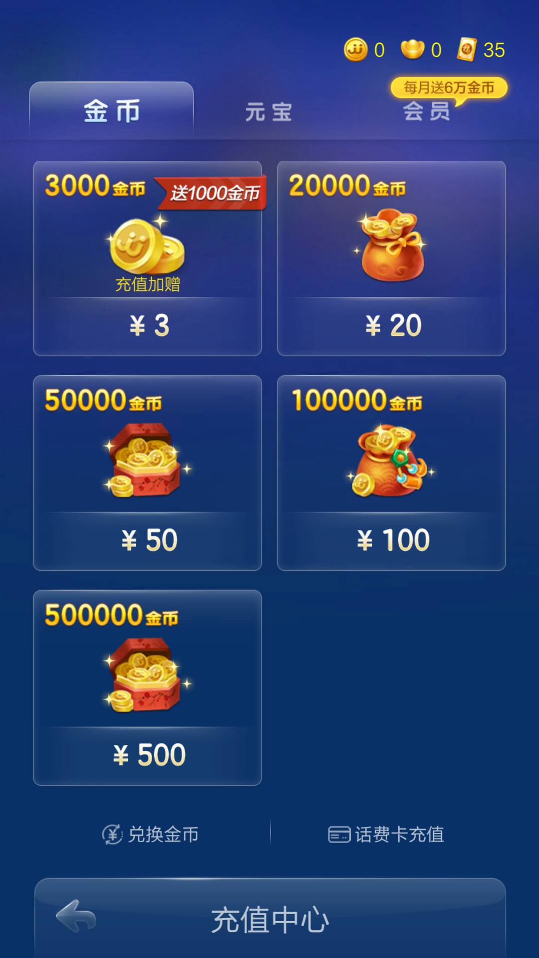 JJ比赛金币商人