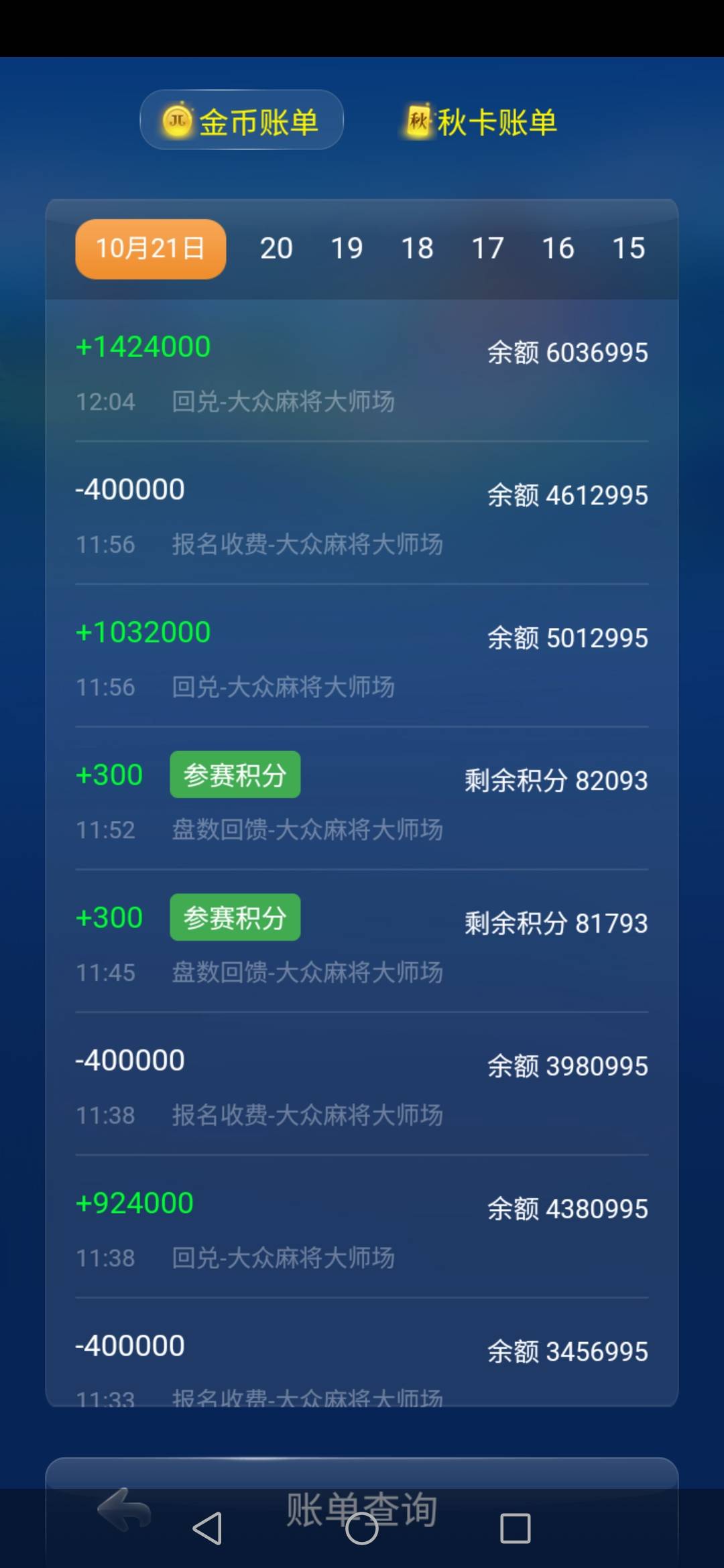 JJ租号商家平台