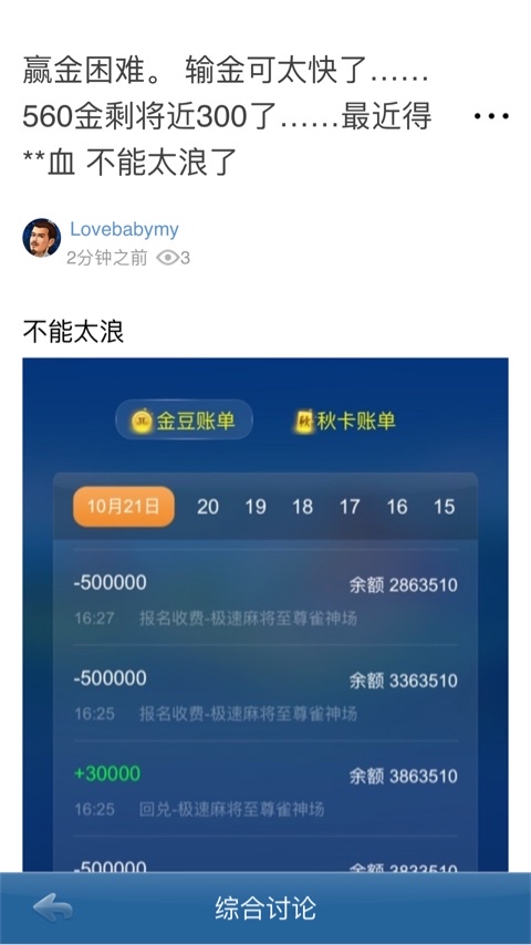 JJ斗地主手机充值中心