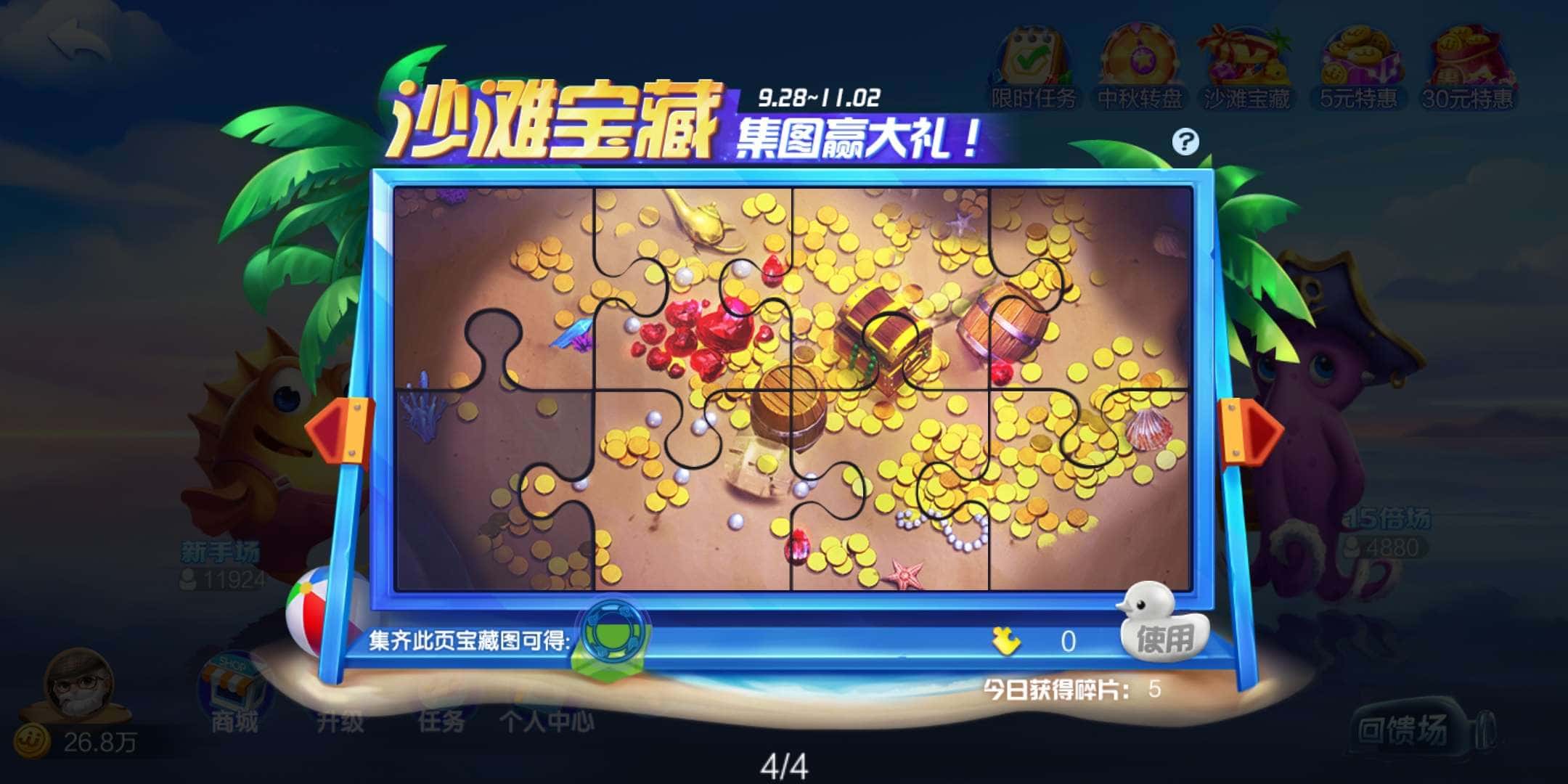 JJ斗地主怎么赠送好友