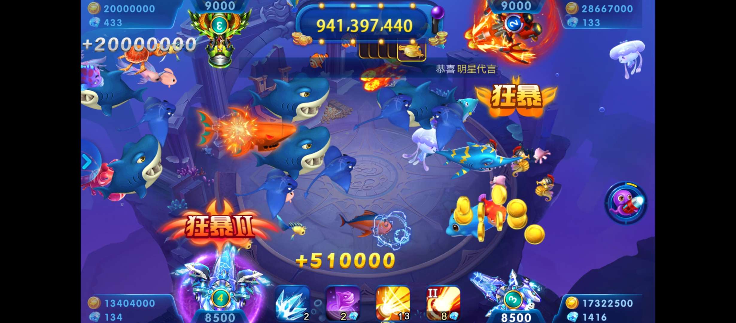 JJ经典捕鱼金商