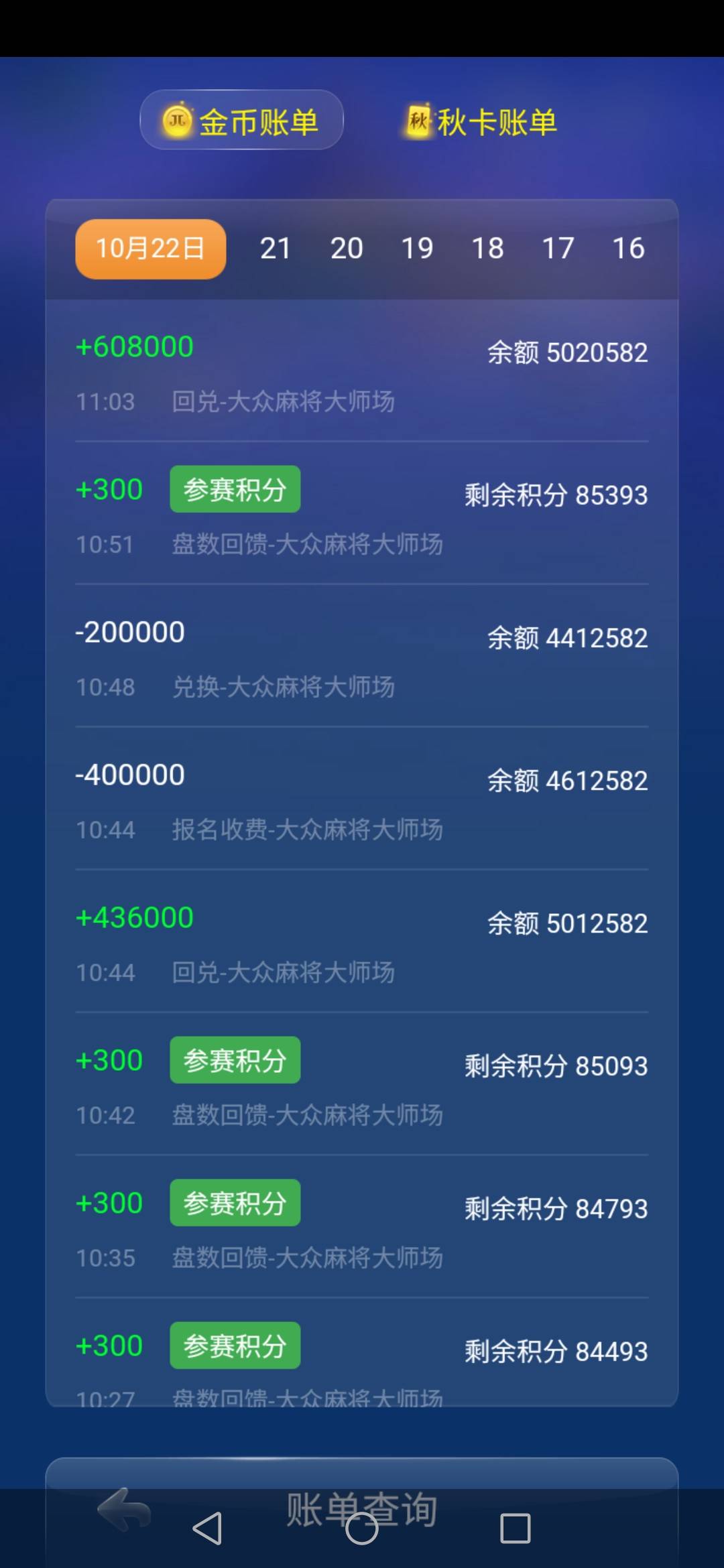 JJ账号换绑手机号最简单方