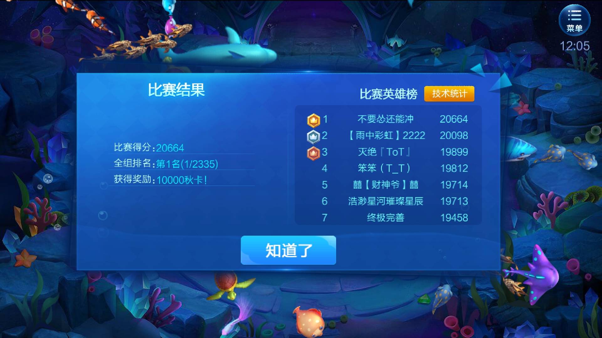 JJ斗地主的捕鱼怎么不见了