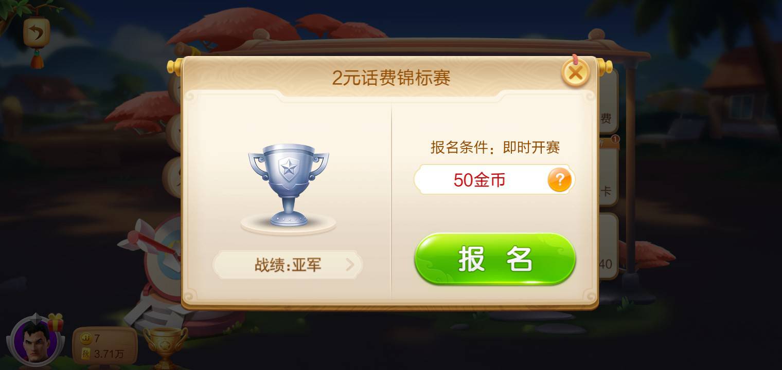 JJ斗地主账号卖了10万