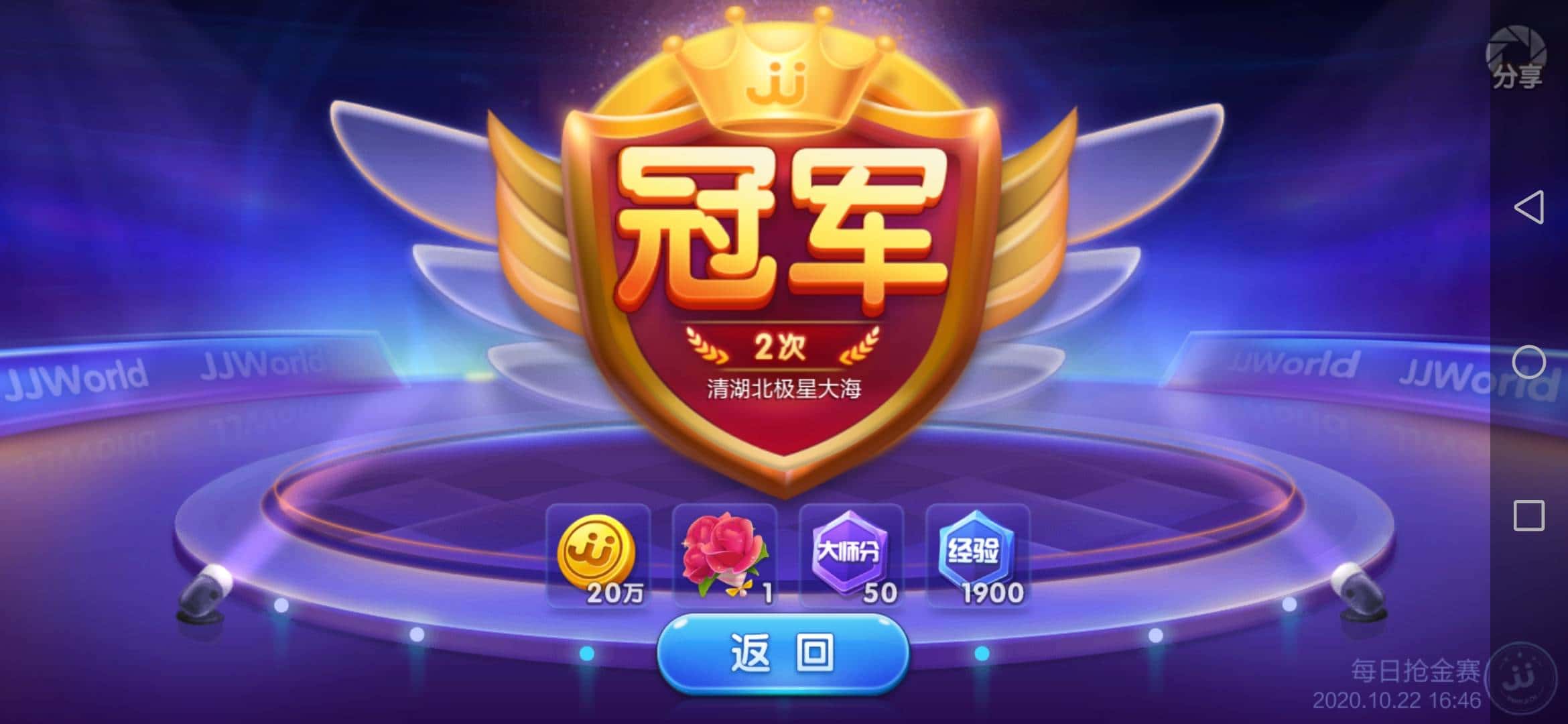 JJ麻将血流规则