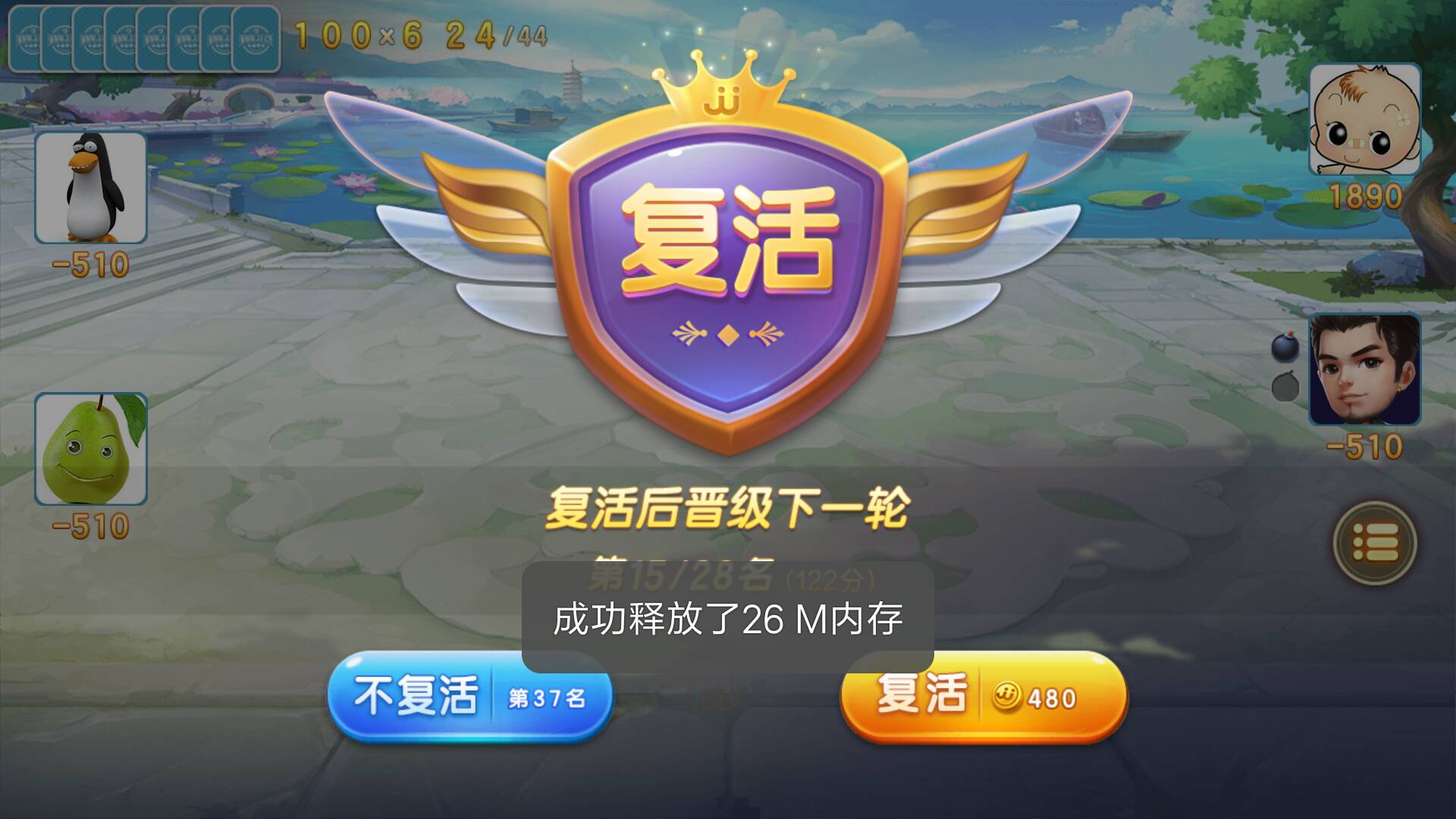 JJ斗地主10元话费