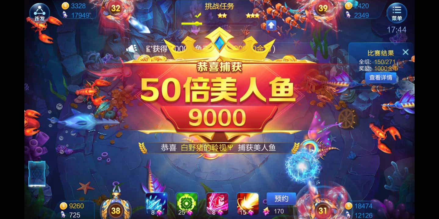 JJ斗地主经典捕鱼租号