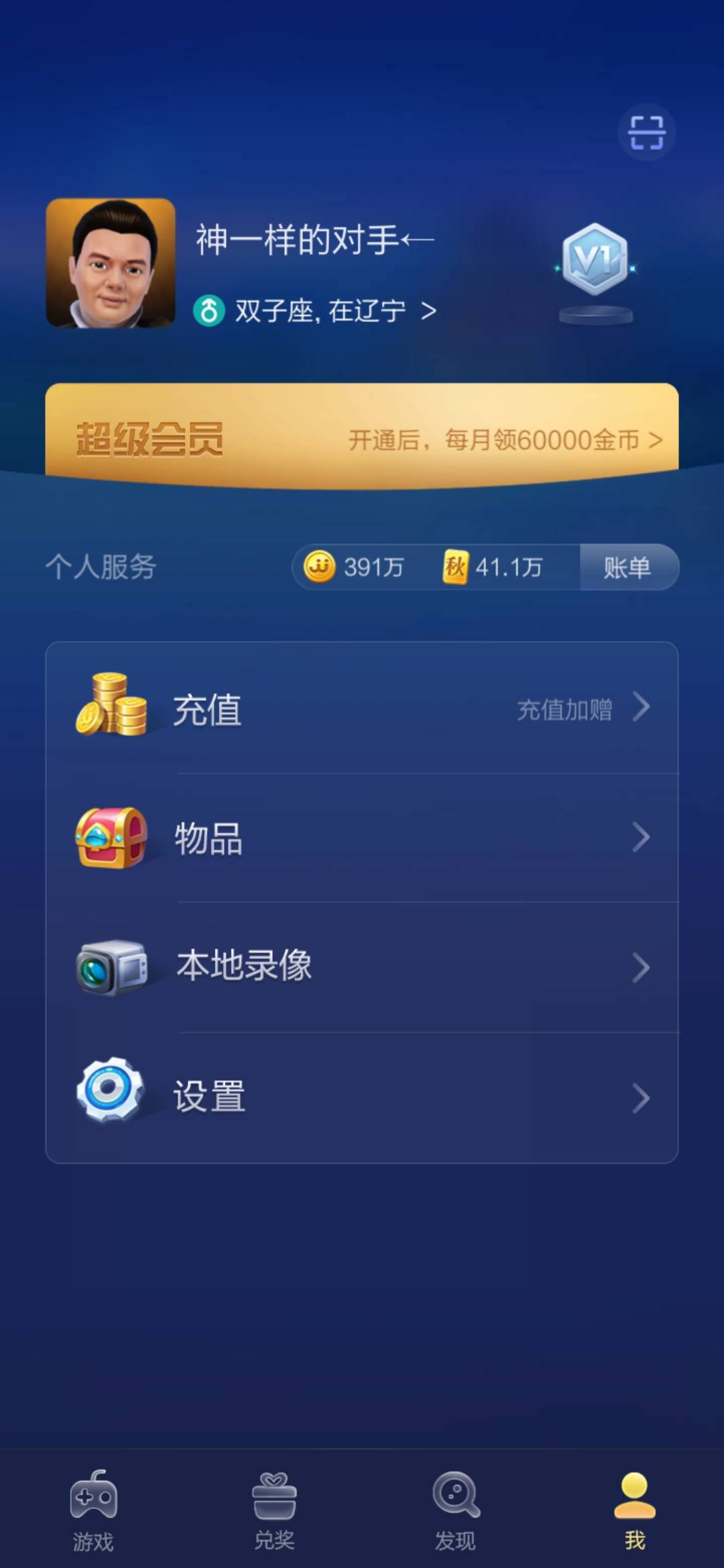 JJ斗地主账号登录入口