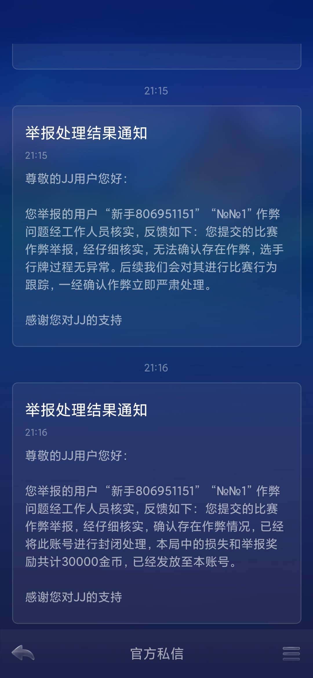 JJ斗地主兑换码