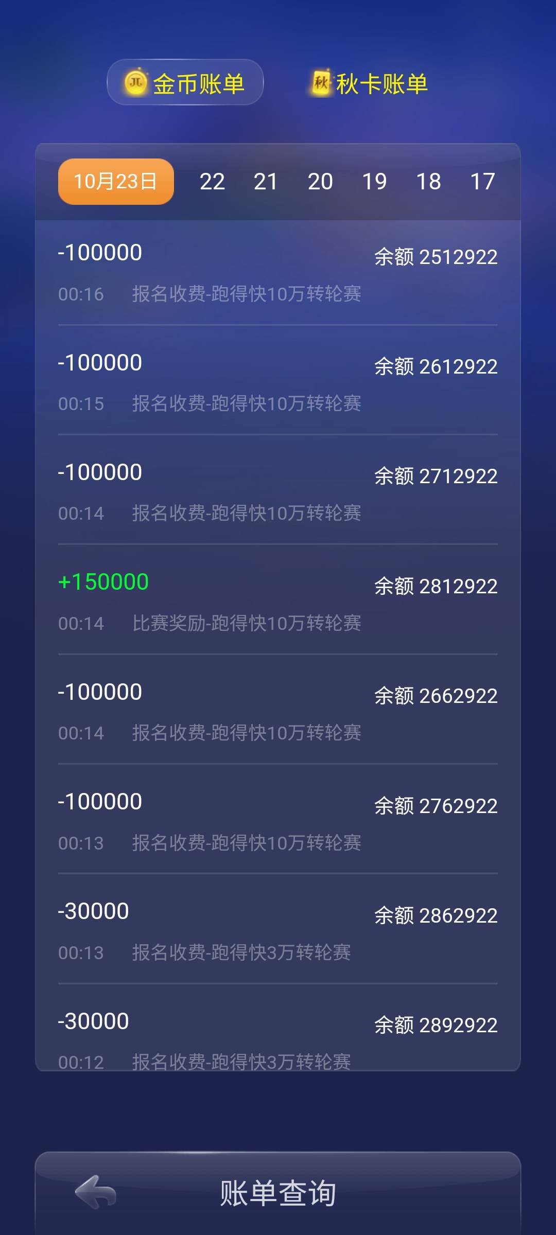 JJ斗地主免费刷金币