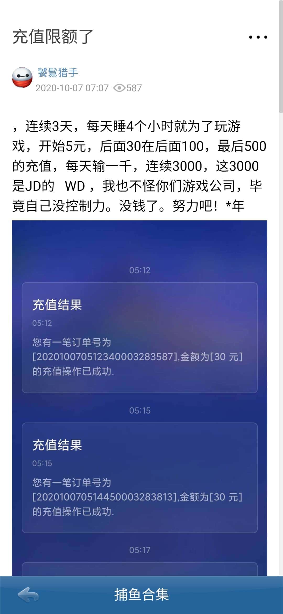 JJ租号金币回收商人