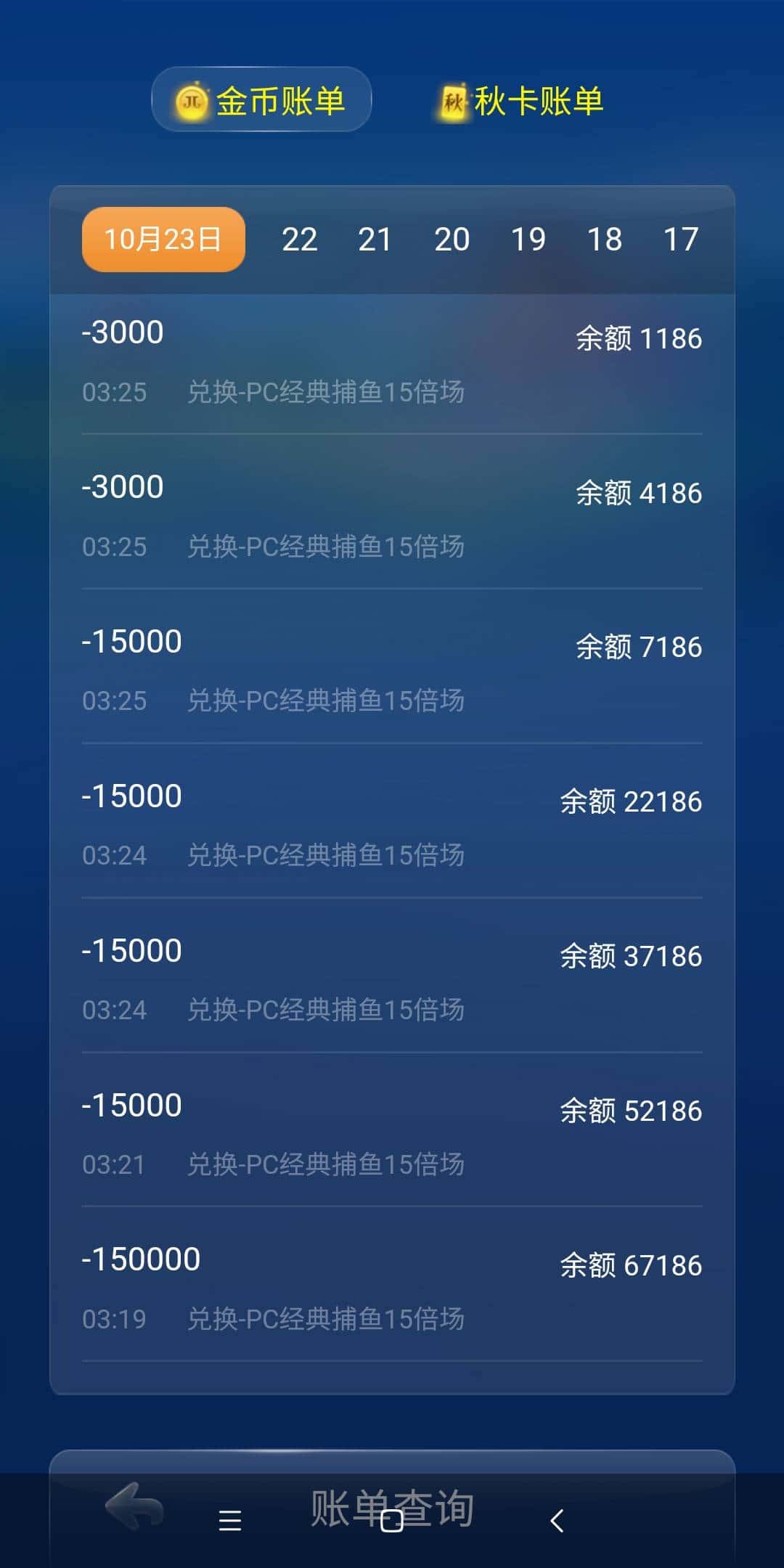 JJ地主金豆怎么换钱